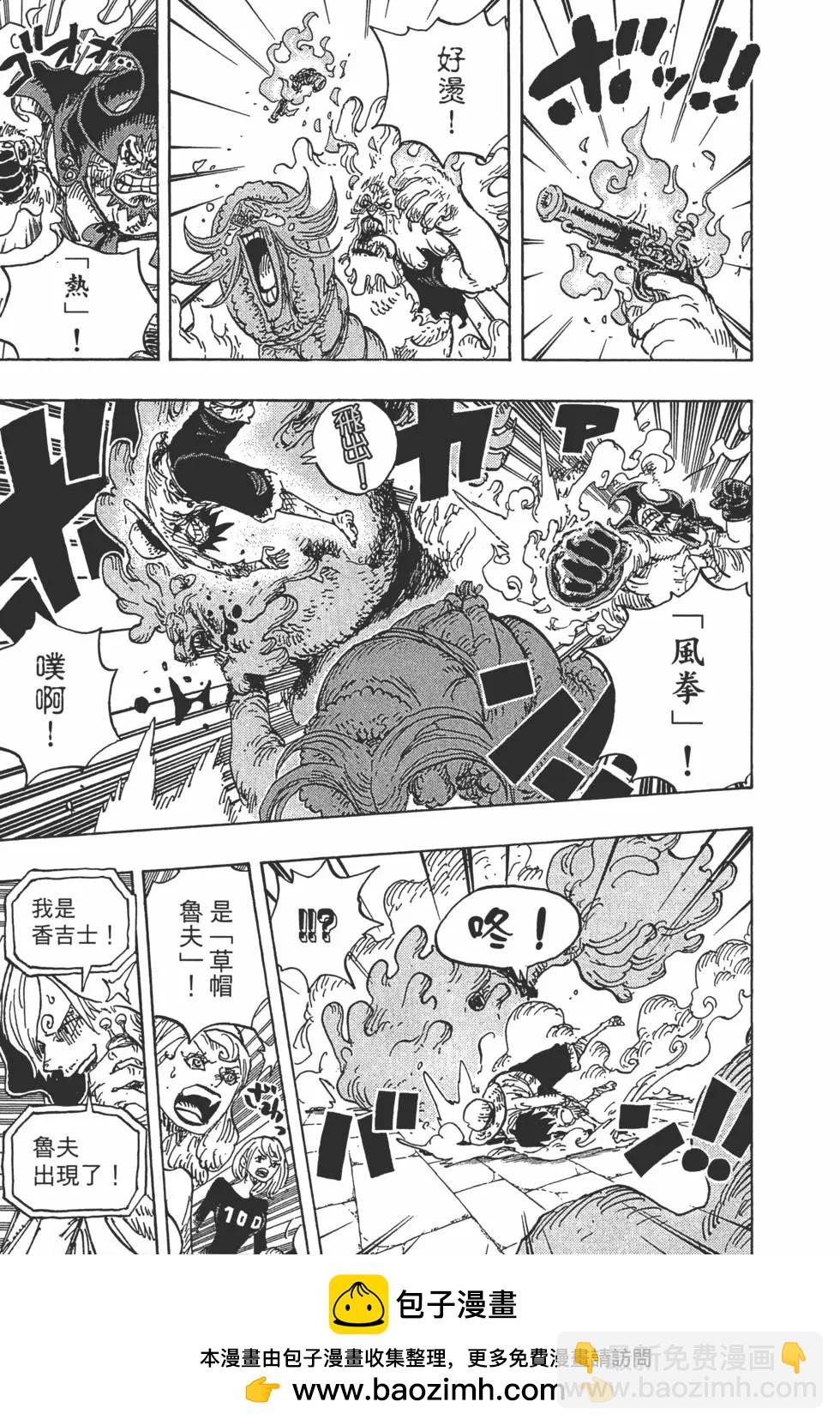 ONE PIECE航海王 - 第89卷(3/5) - 6