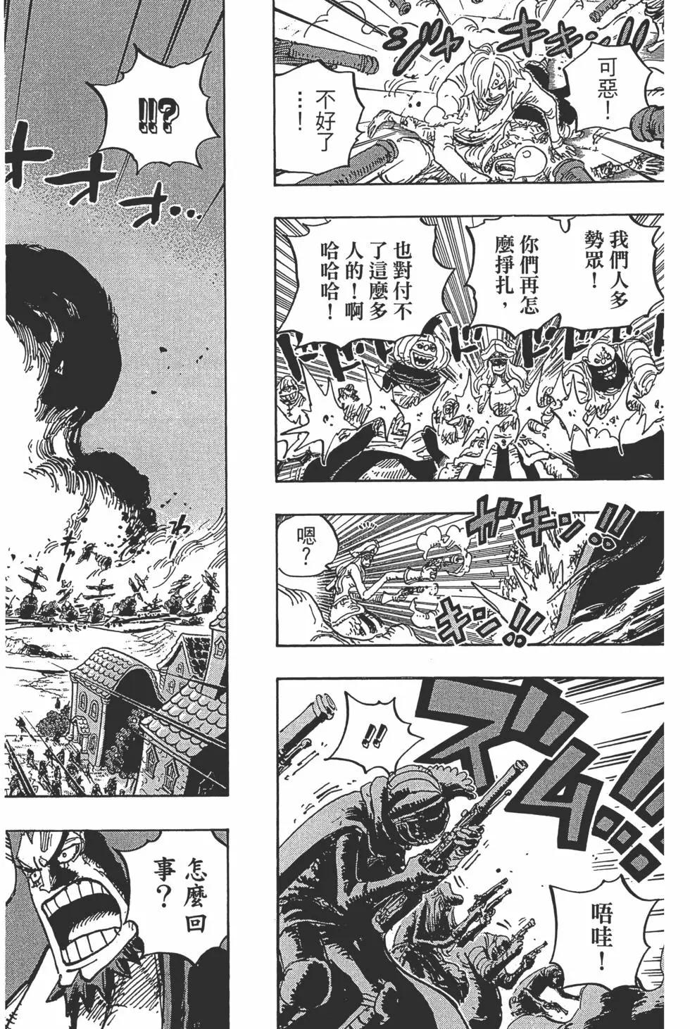 ONE PIECE航海王 - 第89卷(4/5) - 1