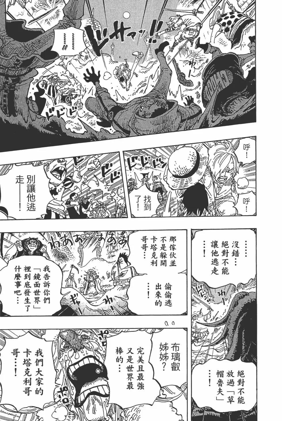 ONE PIECE航海王 - 第89卷(4/5) - 4