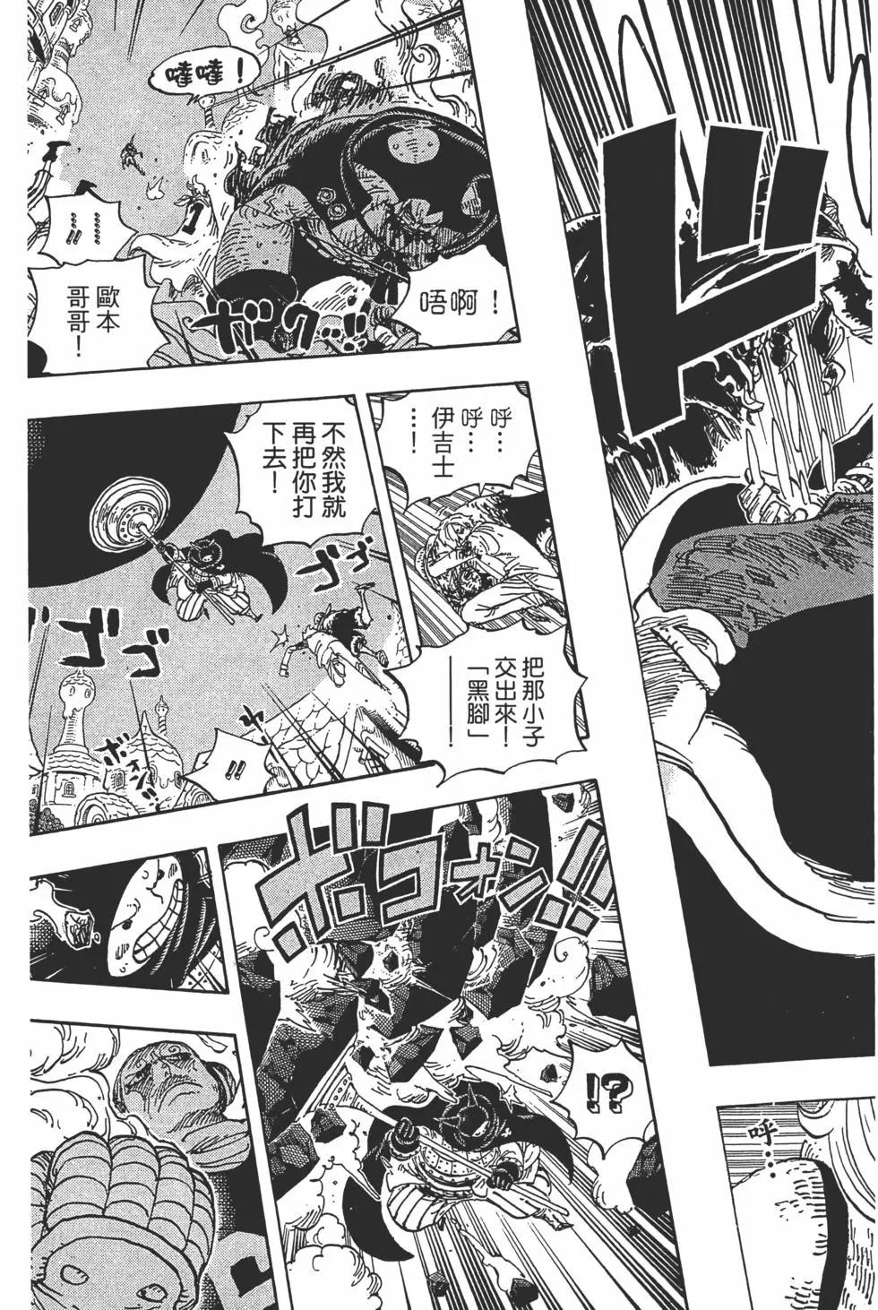 ONE PIECE航海王 - 第89卷(4/5) - 8