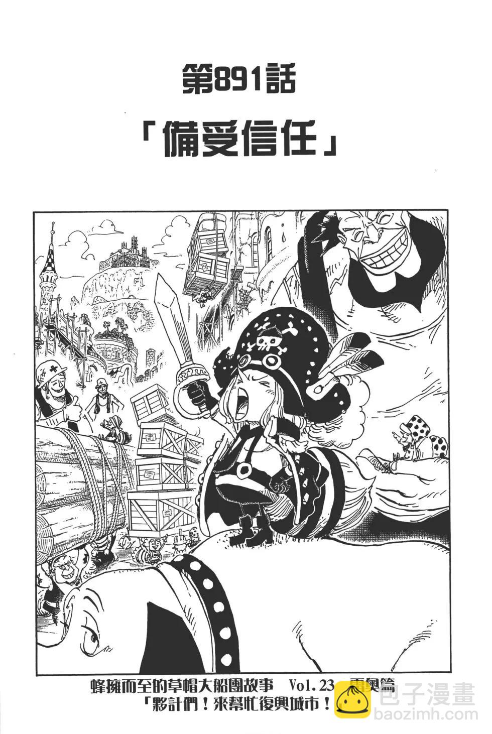 ONE PIECE航海王 - 第89卷(1/5) - 2