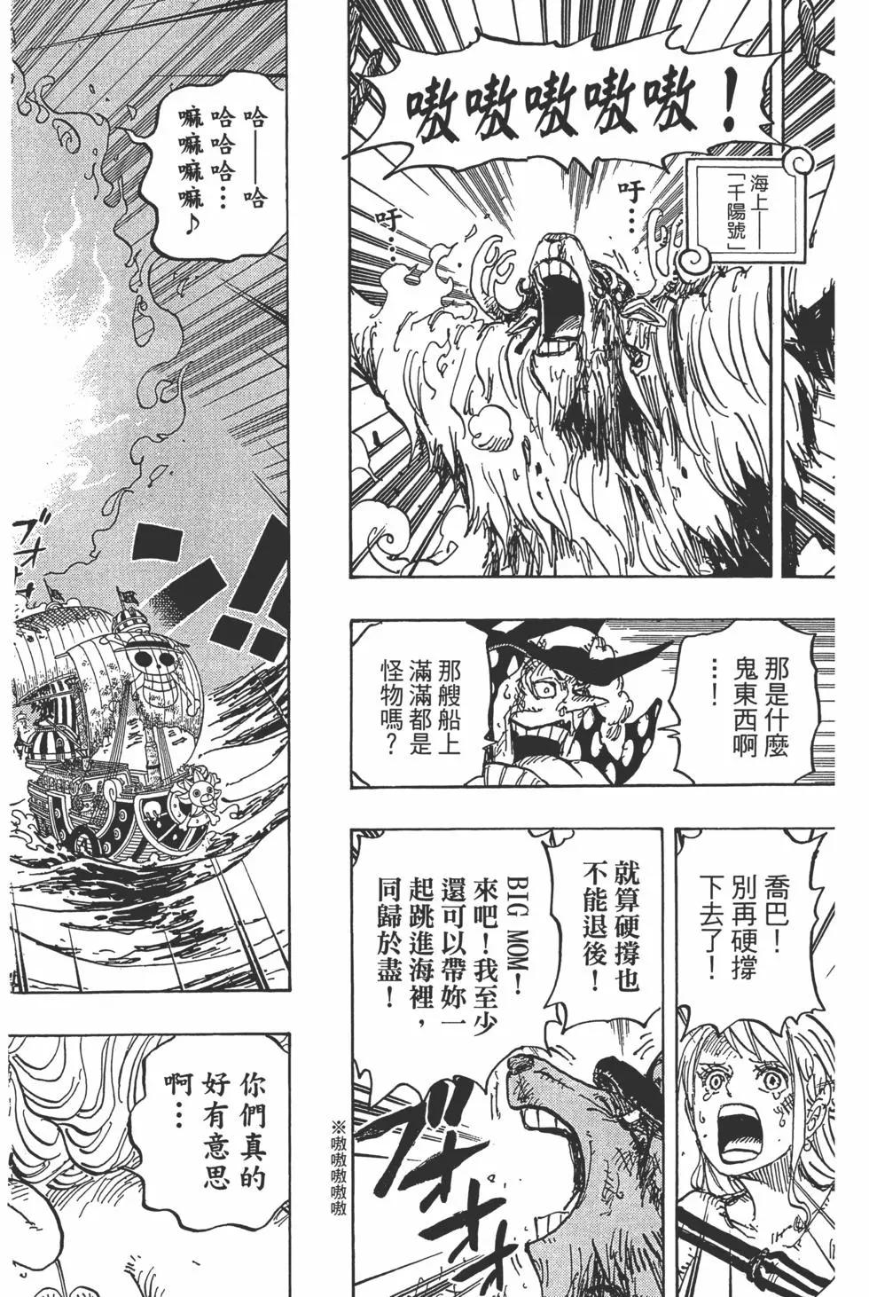 ONE PIECE航海王 - 第89卷(1/5) - 1