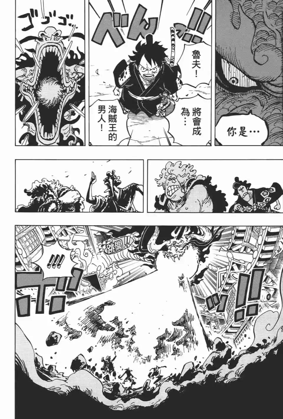 ONE PIECE航海王 - 第92卷(1/4) - 3