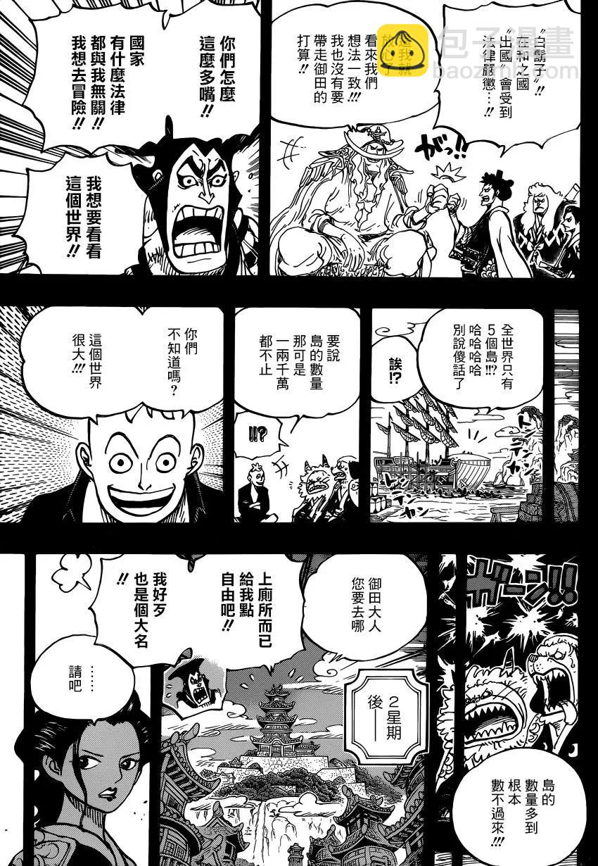 ONE PIECE航海王 - 第964話 - 3