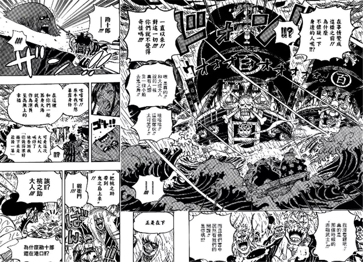 ONE PIECE航海王 - 第974话 出阵，鬼之岛 - 3