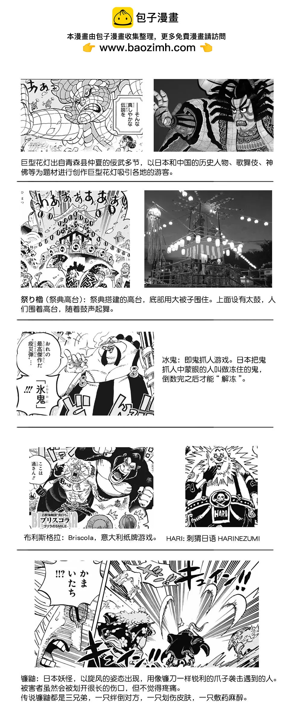 ONE PIECE航海王 - 第993話 - 2