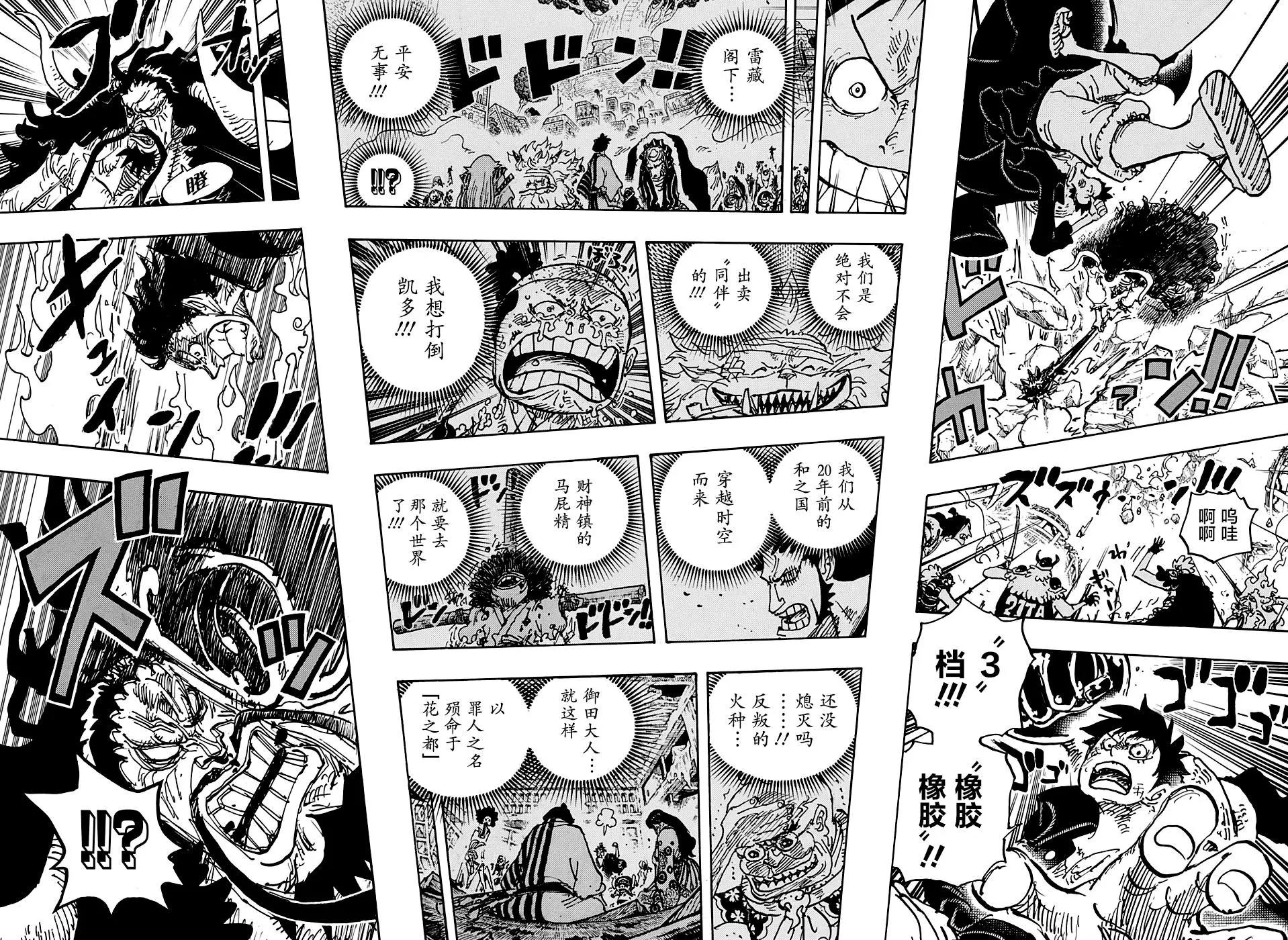 ONE PIECE航海王 - 第1000話 - 2