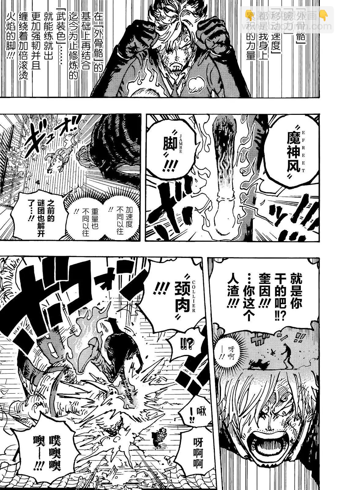 ONE PIECE航海王 - 第1034话 - 3