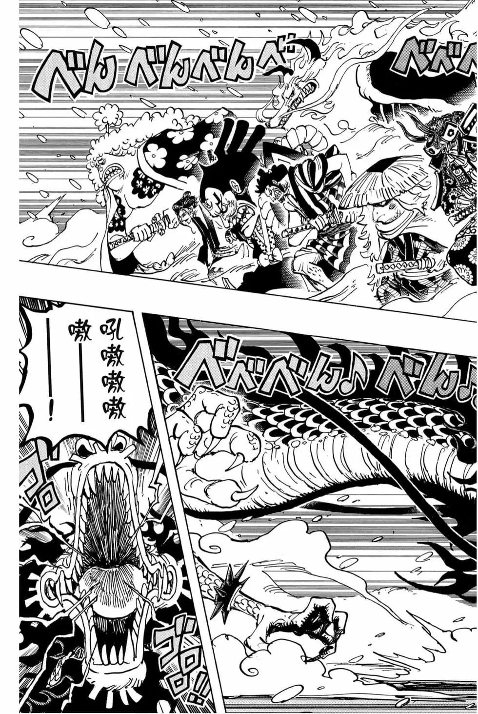 ONE PIECE航海王 - 第98卷(3/4) - 8