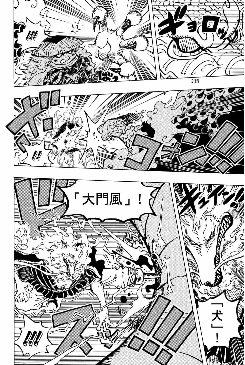 ONE PIECE航海王 - 第98卷(3/4) - 5