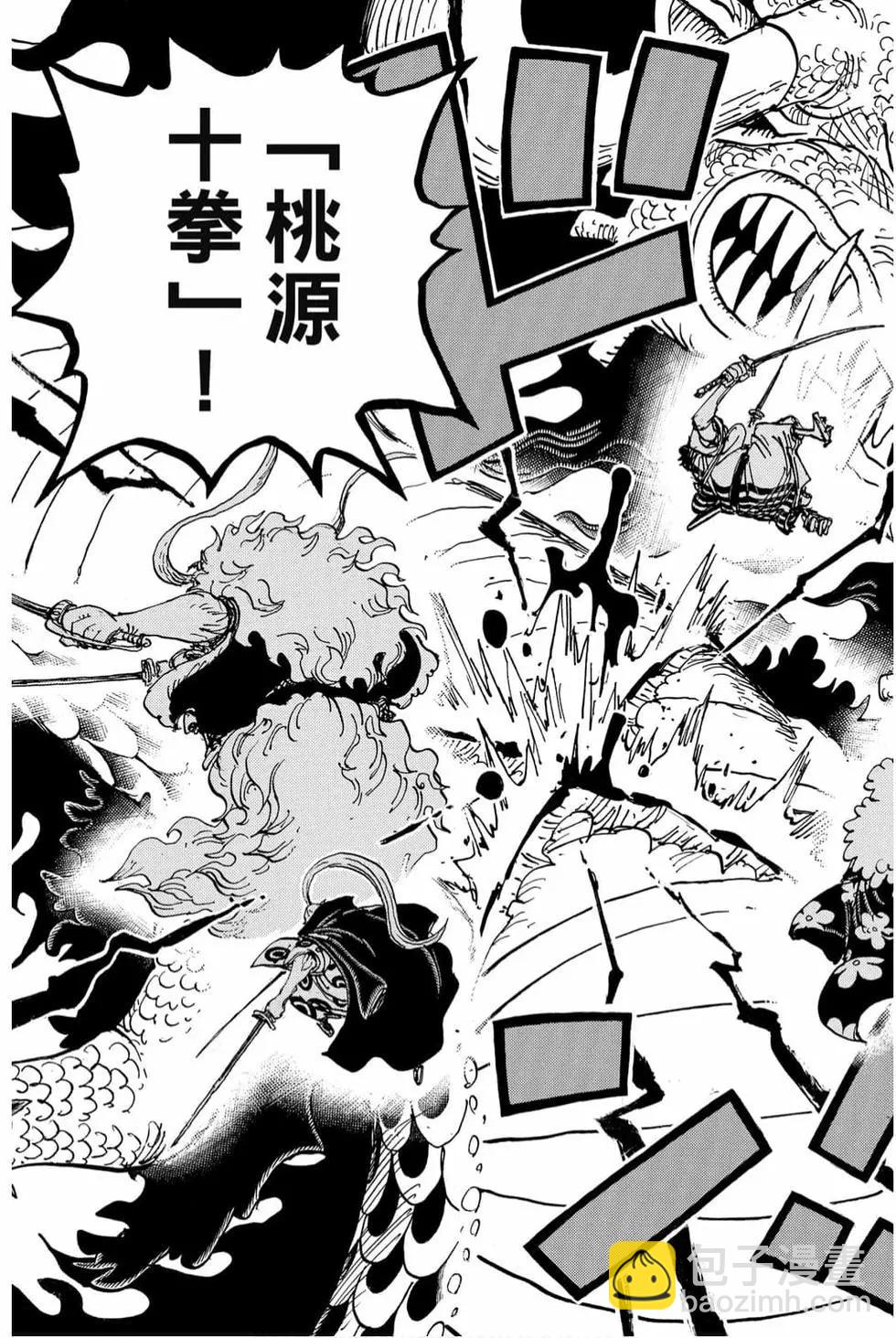 ONE PIECE航海王 - 第98卷(4/4) - 2