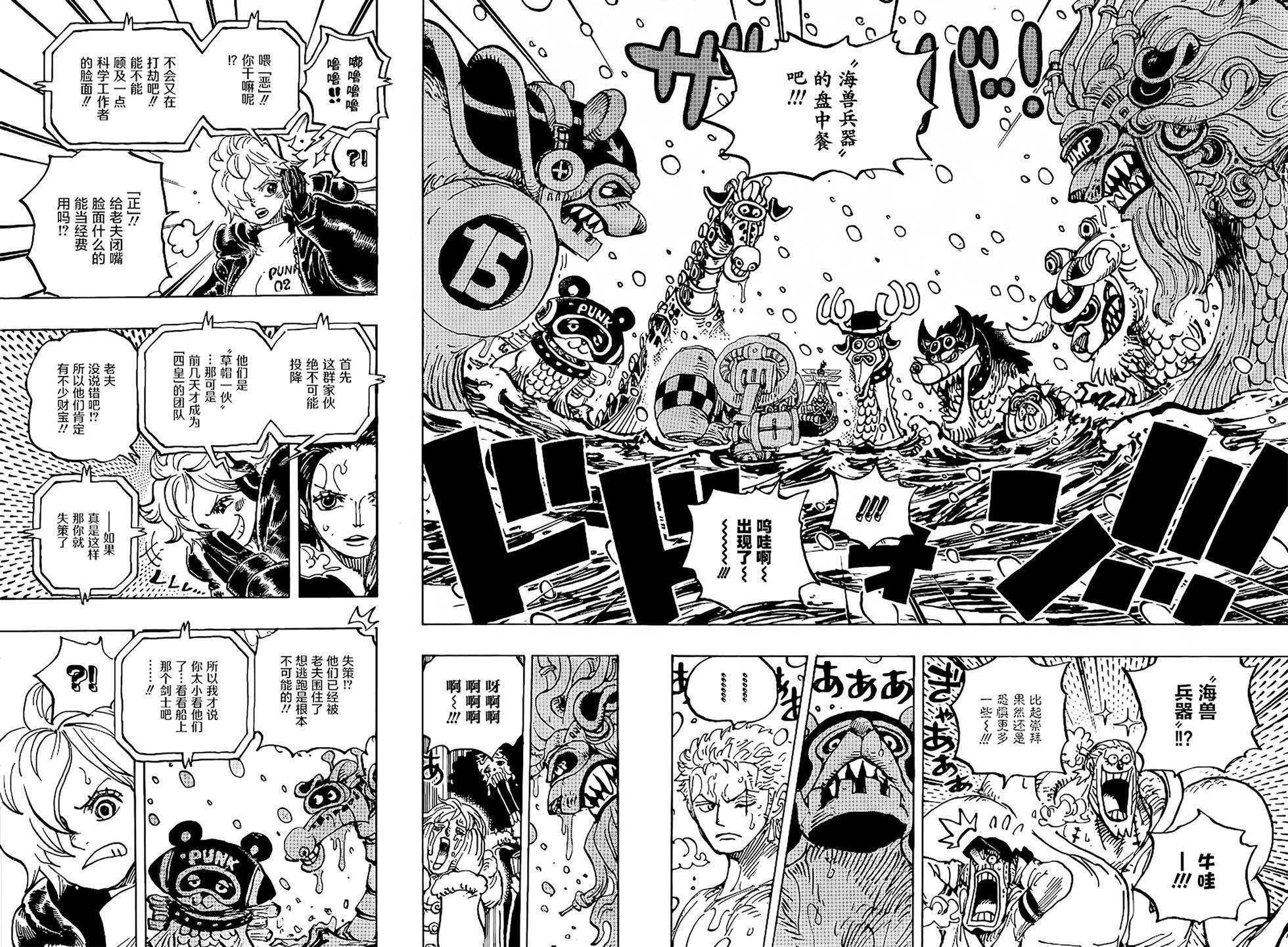 ONE PIECE航海王 - 第1062話 - 4