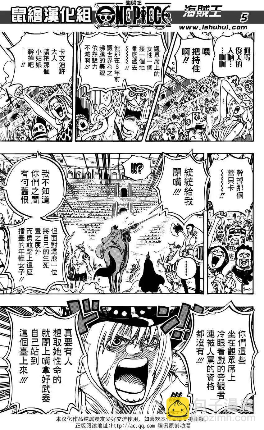 ONE PIECE航海王 - 第722回 王族的血統 - 1