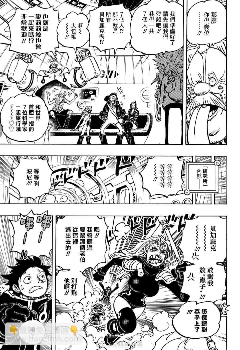 ONE PIECE航海王 - 第1071話 - 2