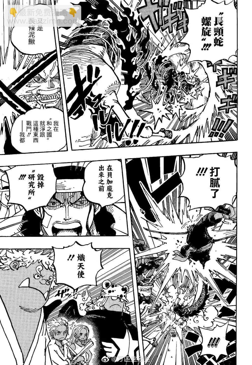 ONE PIECE航海王 - 第1072话 - 3