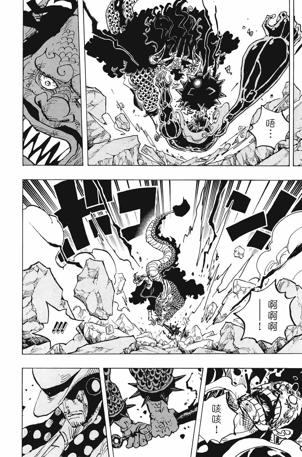 ONE PIECE航海王 - 第103卷(3/5) - 5