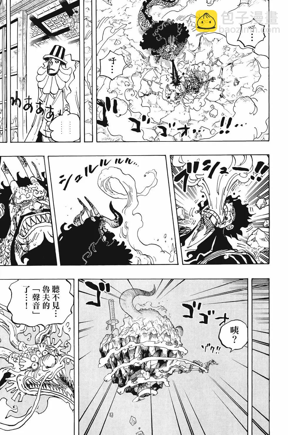 ONE PIECE航海王 - 第103卷(3/5) - 6