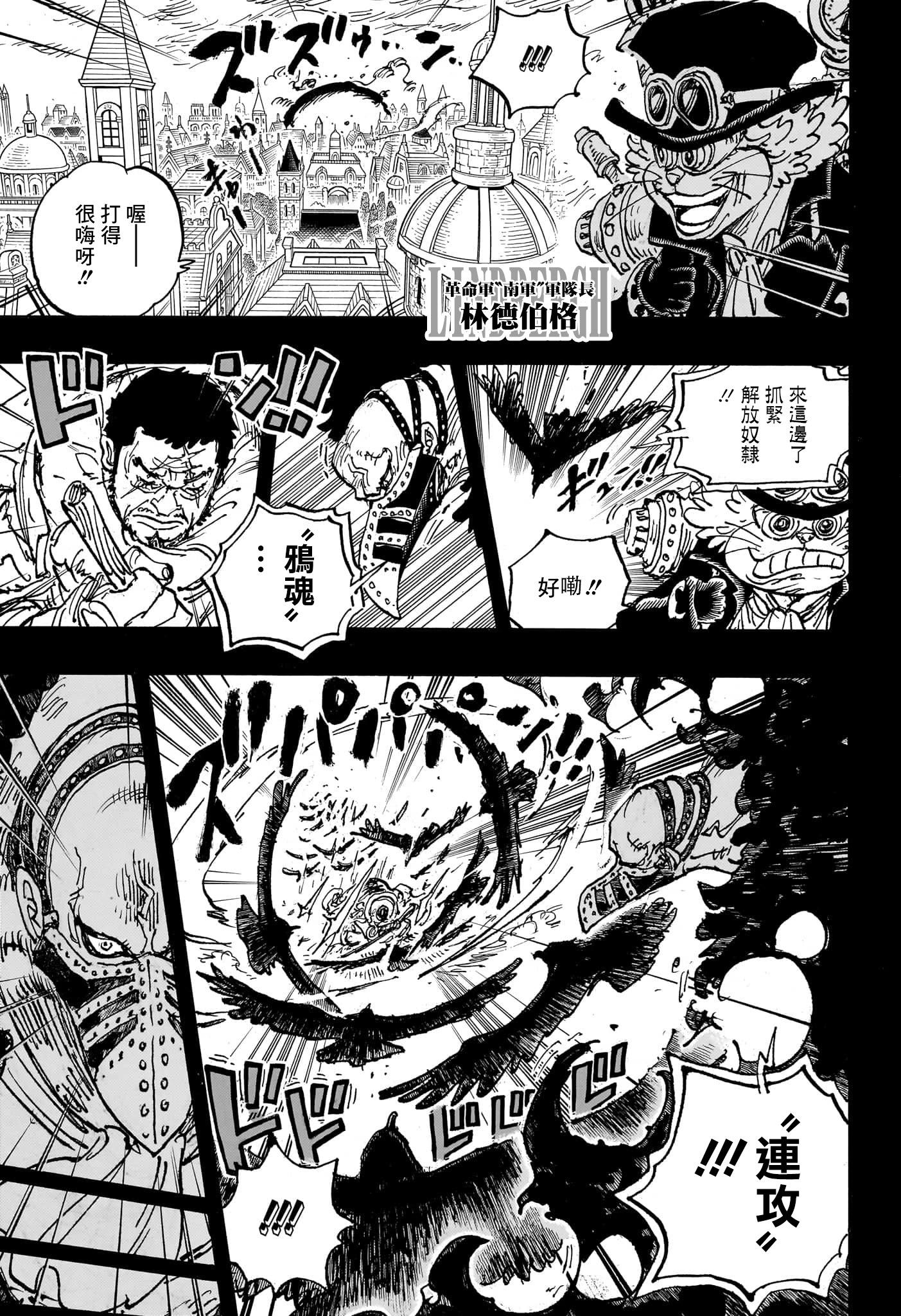 ONE PIECE航海王 - 第1083话 - 4