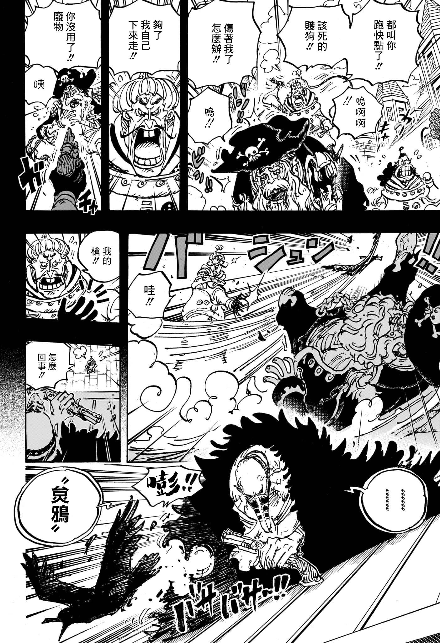 ONE PIECE航海王 - 第1083話 - 1