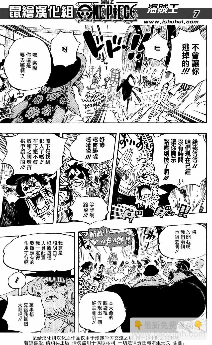 ONE PIECE航海王 - 第702回 鬥牛競技場 - 1