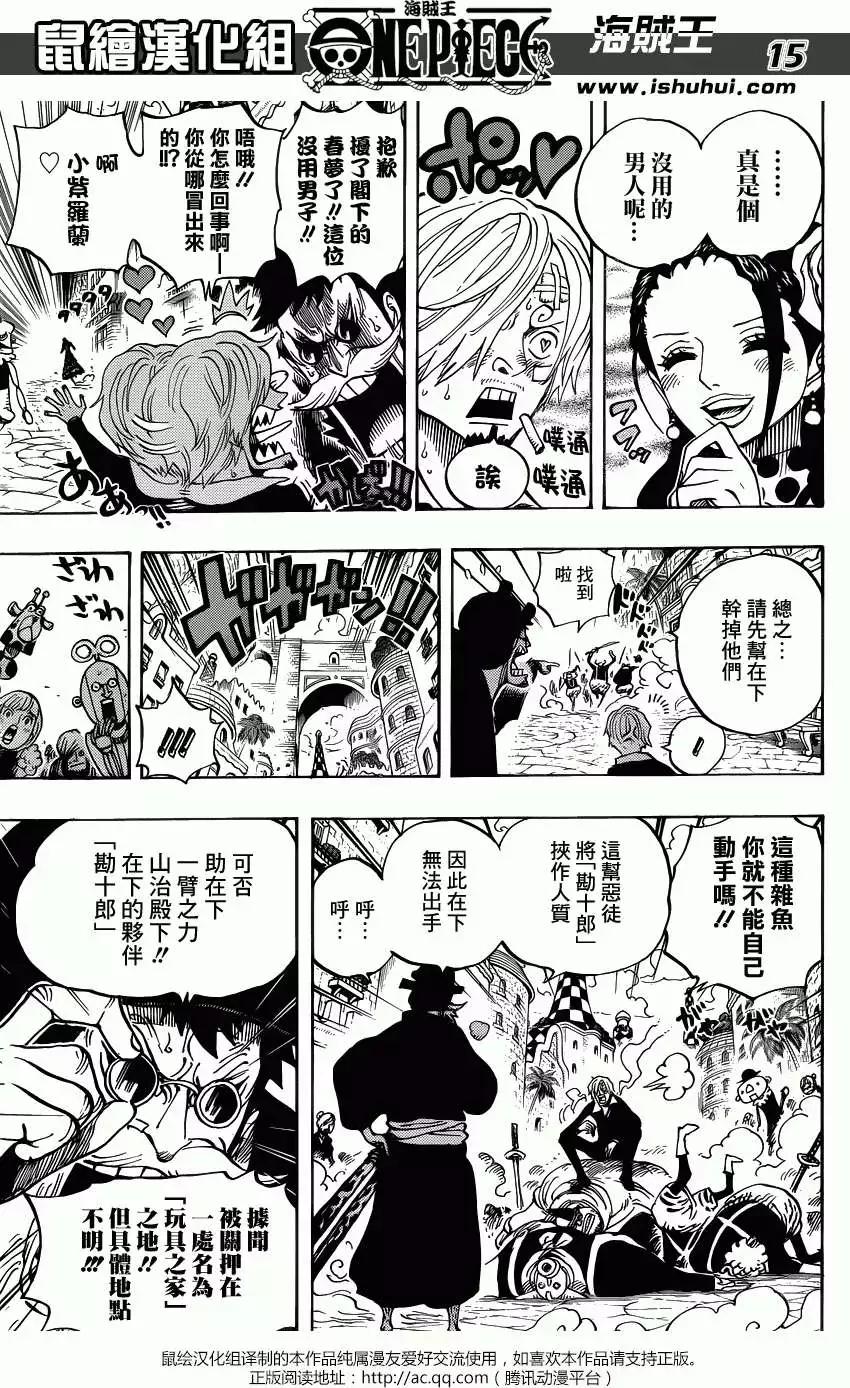 ONE PIECE航海王 - 第713回 烏索蘭度 - 2