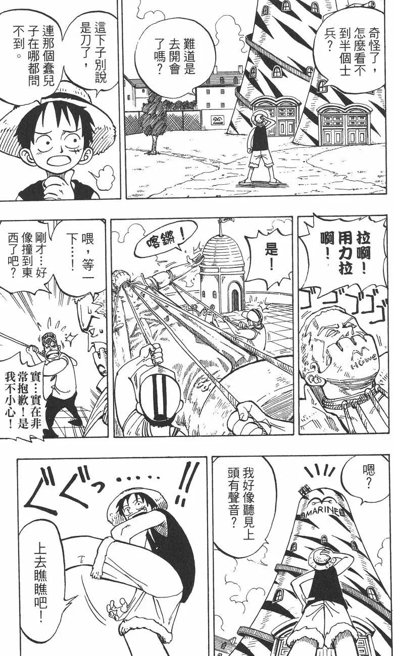 ONE PIECE航海王 - 第01卷(3/5) - 5