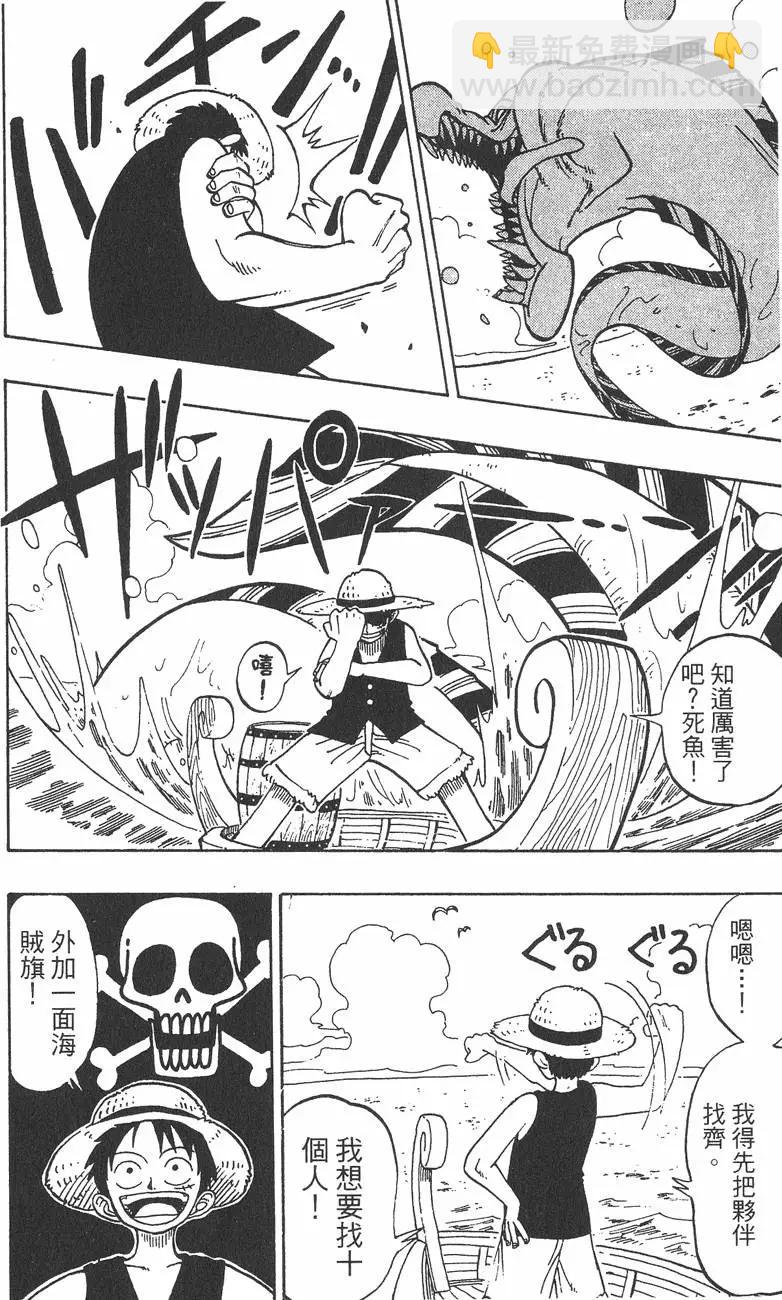 ONE PIECE航海王 - 第01卷(2/5) - 2