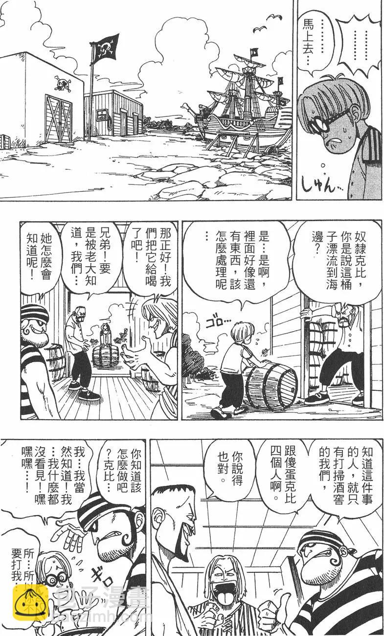 ONE PIECE航海王 - 第01卷(2/5) - 3