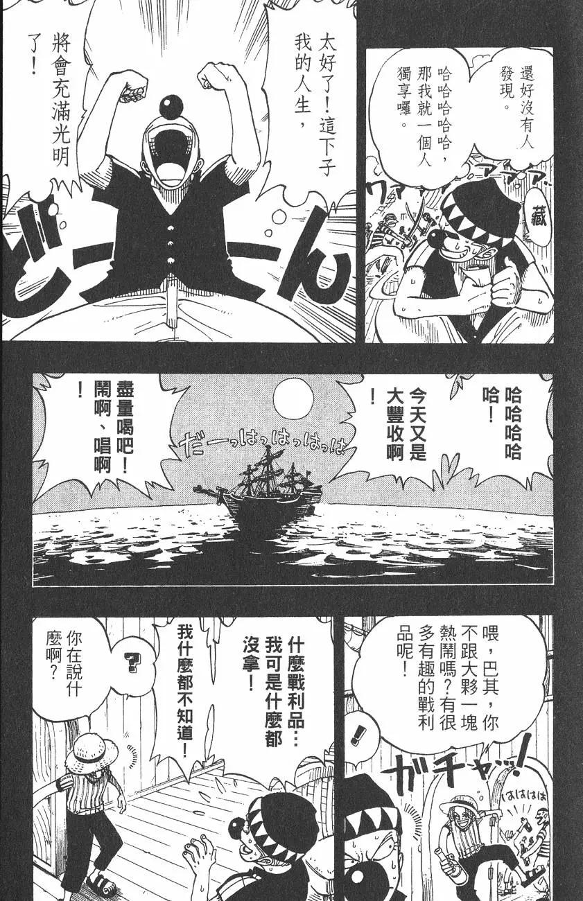 ONE PIECE航海王 - 第03卷(1/5) - 5
