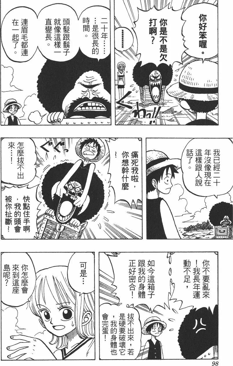 ONE PIECE航海王 - 第03卷(3/5) - 2