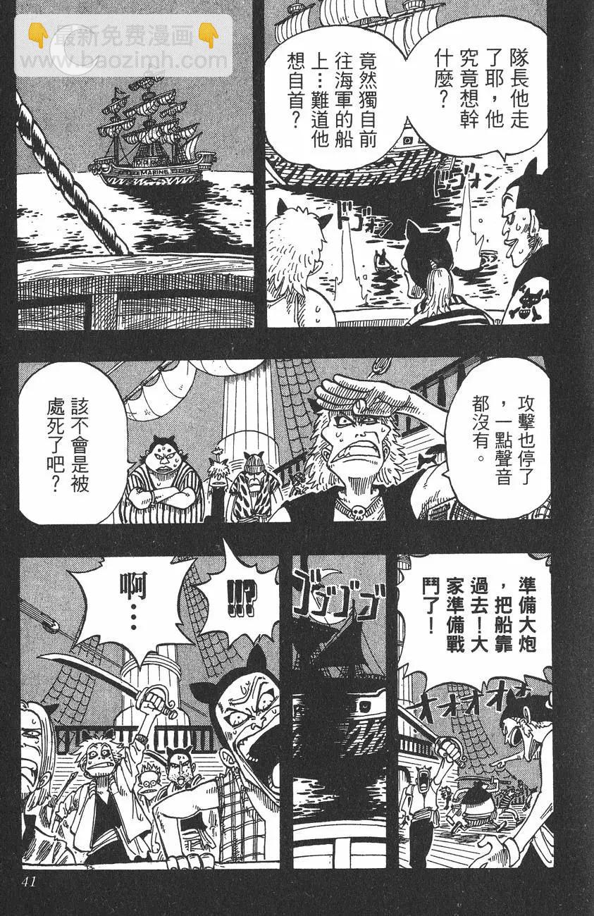 ONE PIECE航海王 - 第05卷(1/4) - 1