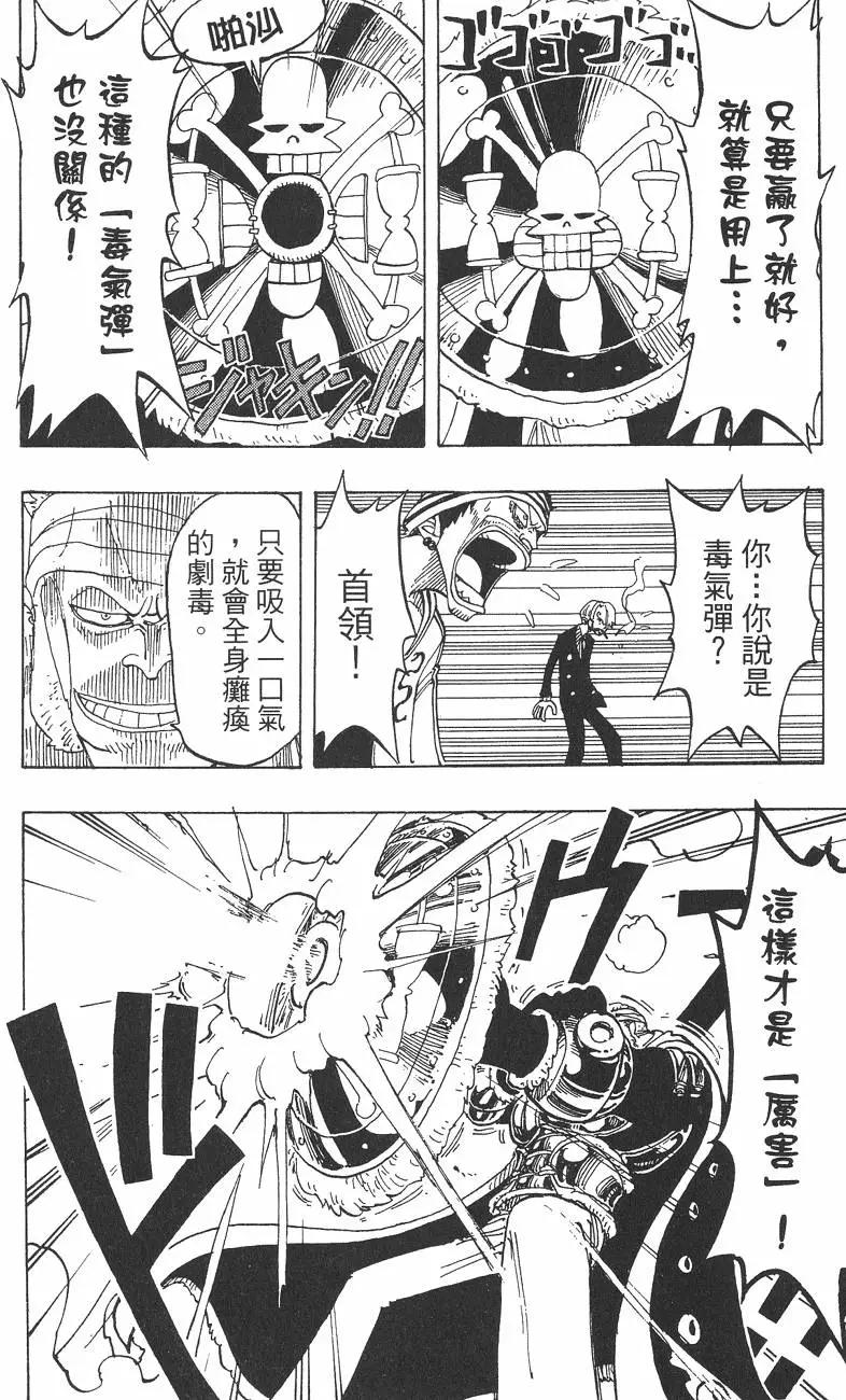 ONE PIECE航海王 - 第07卷(3/4) - 2