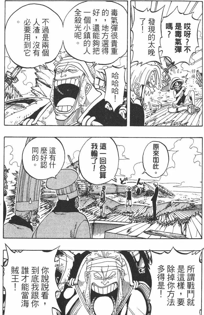 ONE PIECE航海王 - 第07卷(3/4) - 6