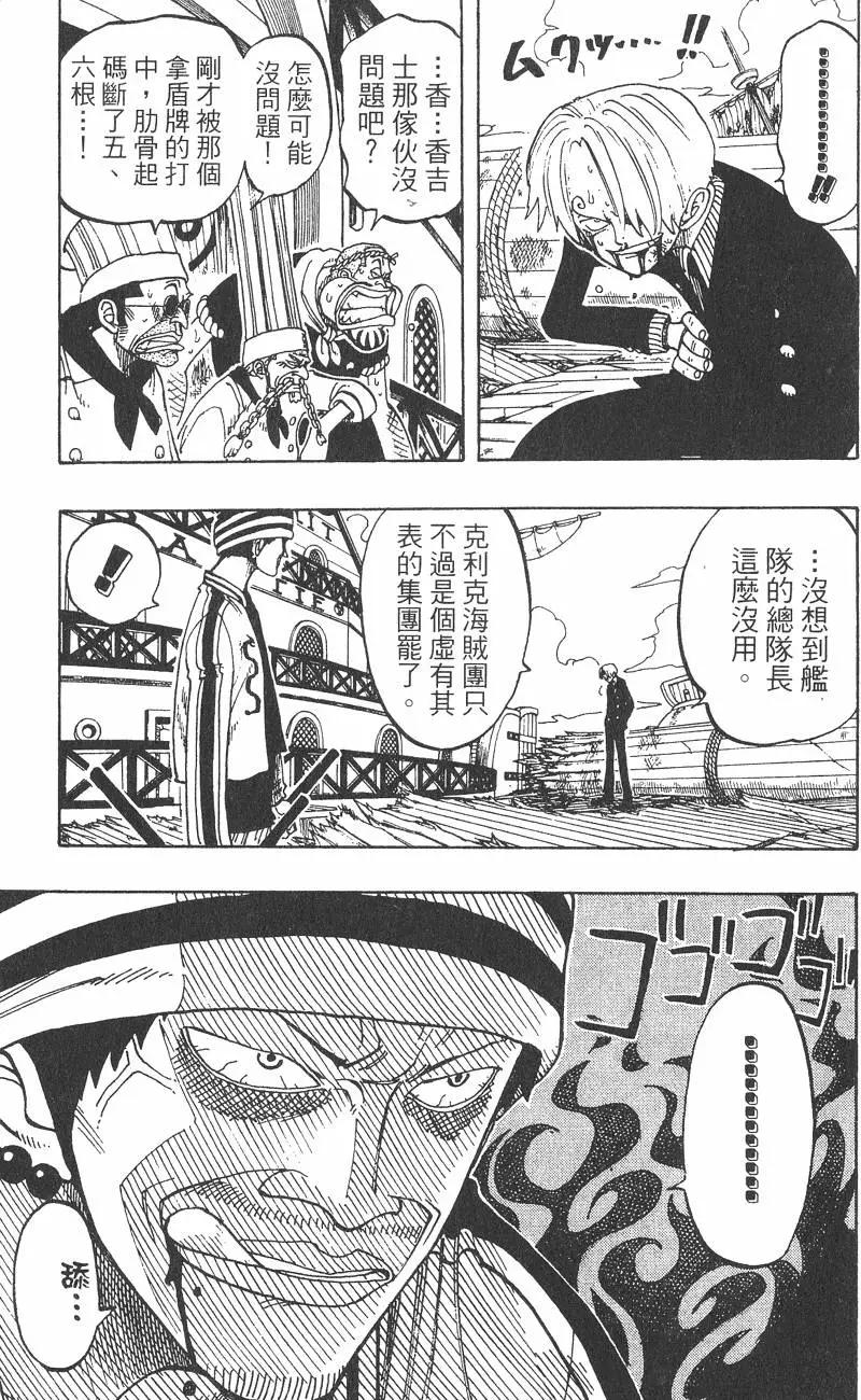 ONE PIECE航海王 - 第07卷(4/4) - 4