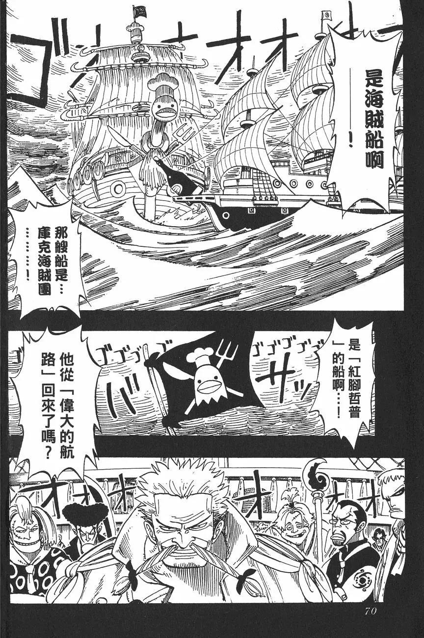 ONE PIECE航海王 - 第07卷(2/4) - 8