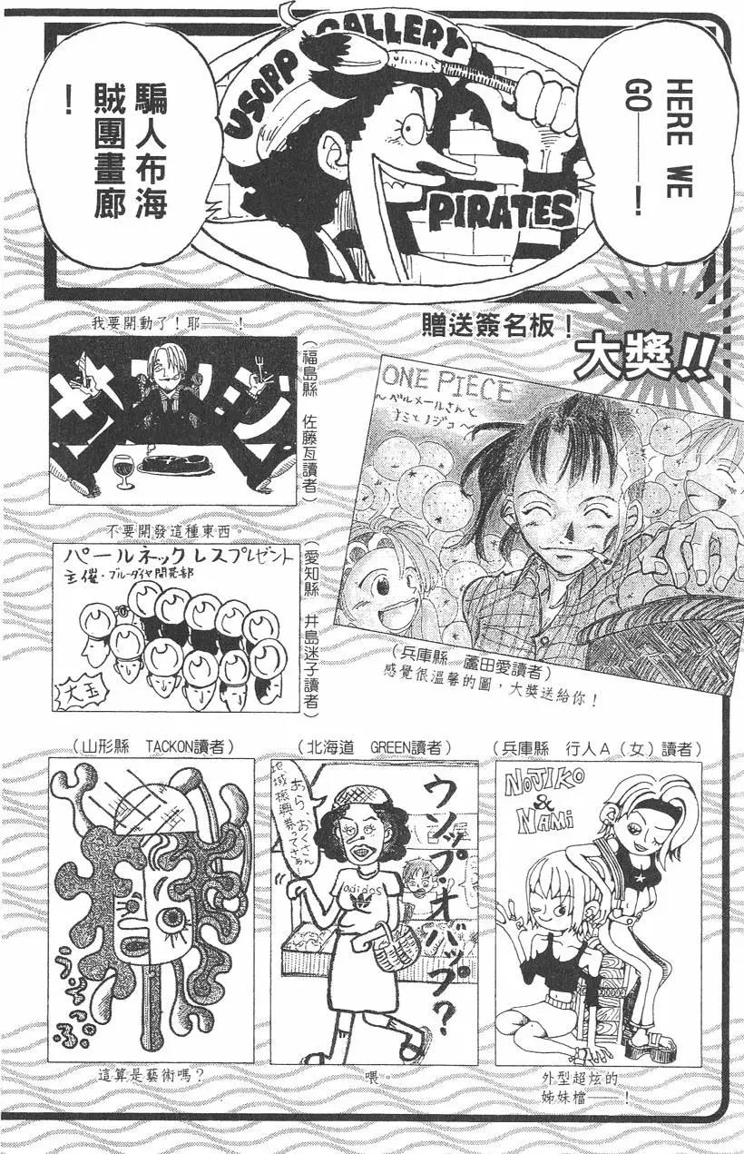 ONE PIECE航海王 - 第09卷(5/5) - 1