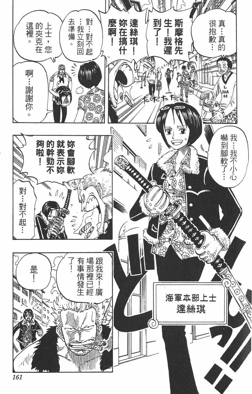 ONE PIECE航海王 - 第11卷(4/4) - 1