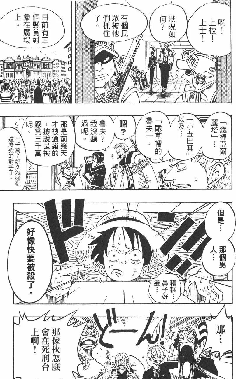 ONE PIECE航海王 - 第11卷(4/4) - 3