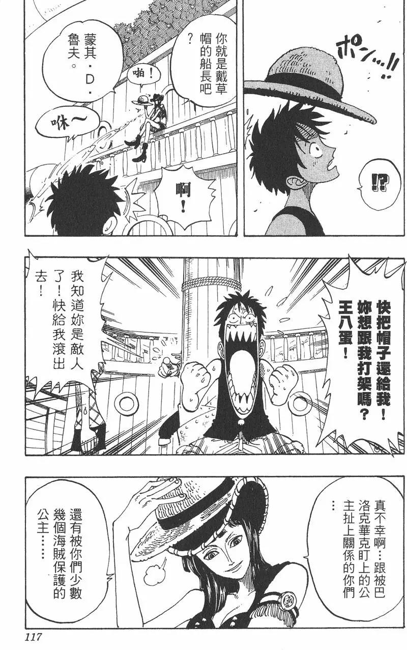 ONE PIECE航海王 - 第13卷(3/4) - 5