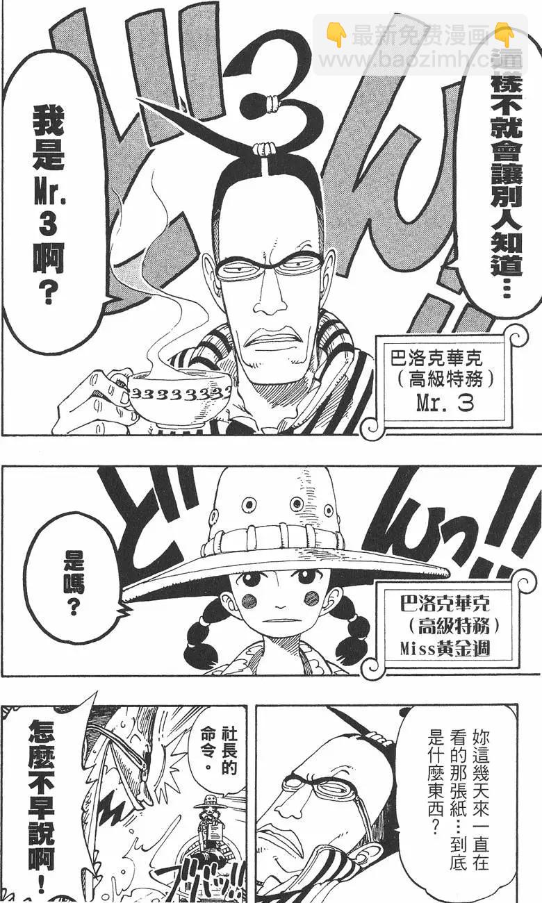 ONE PIECE航海王 - 第13卷(4/4) - 6