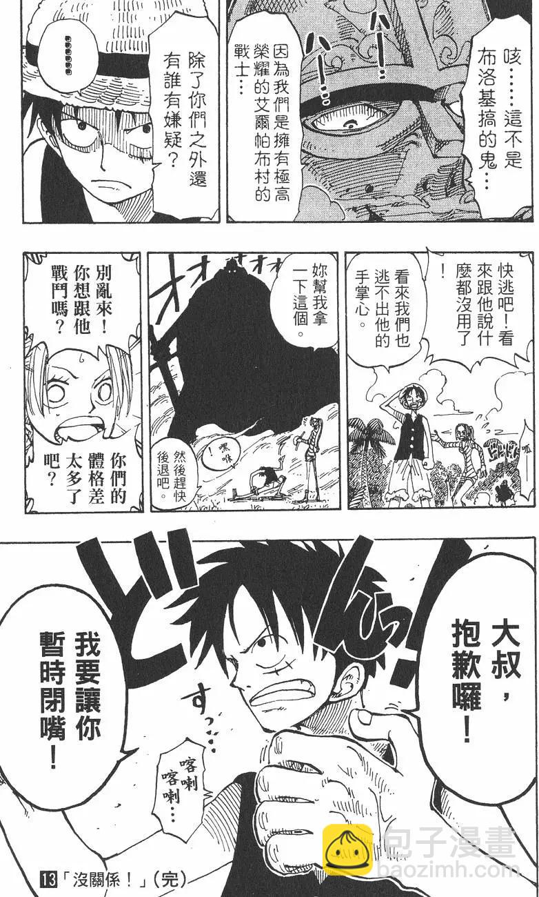 ONE PIECE航海王 - 第13卷(4/4) - 7