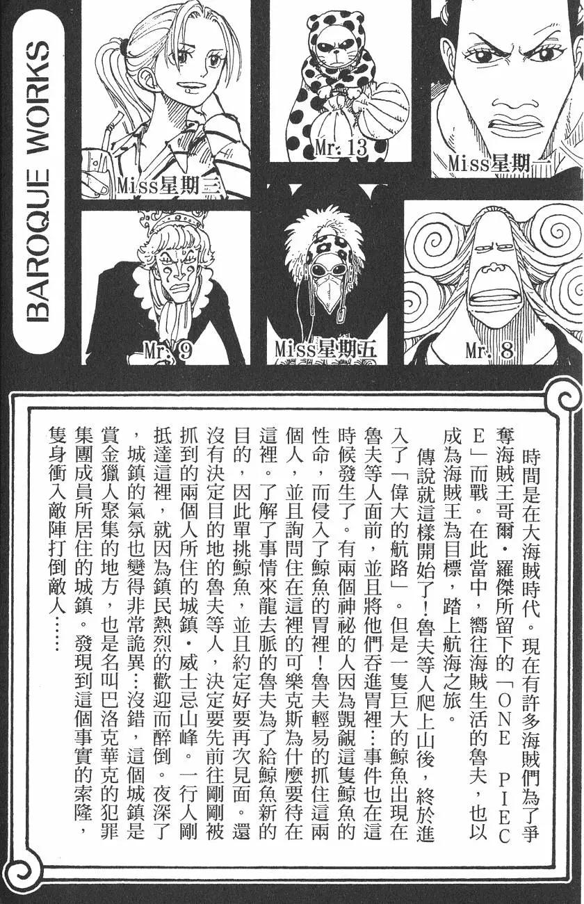 ONE PIECE航海王 - 第13卷(1/4) - 5