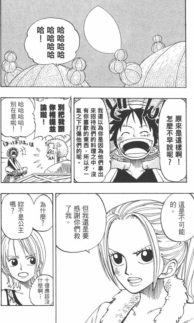 ONE PIECE航海王 - 第13卷(2/4) - 4