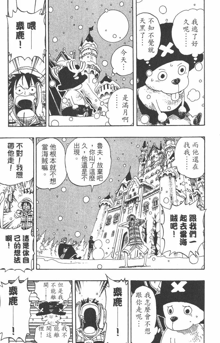 ONE PIECE航海王 - 第17卷(3/5) - 5