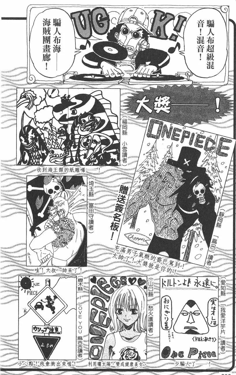 ONE PIECE航海王 - 第17卷(5/5) - 1