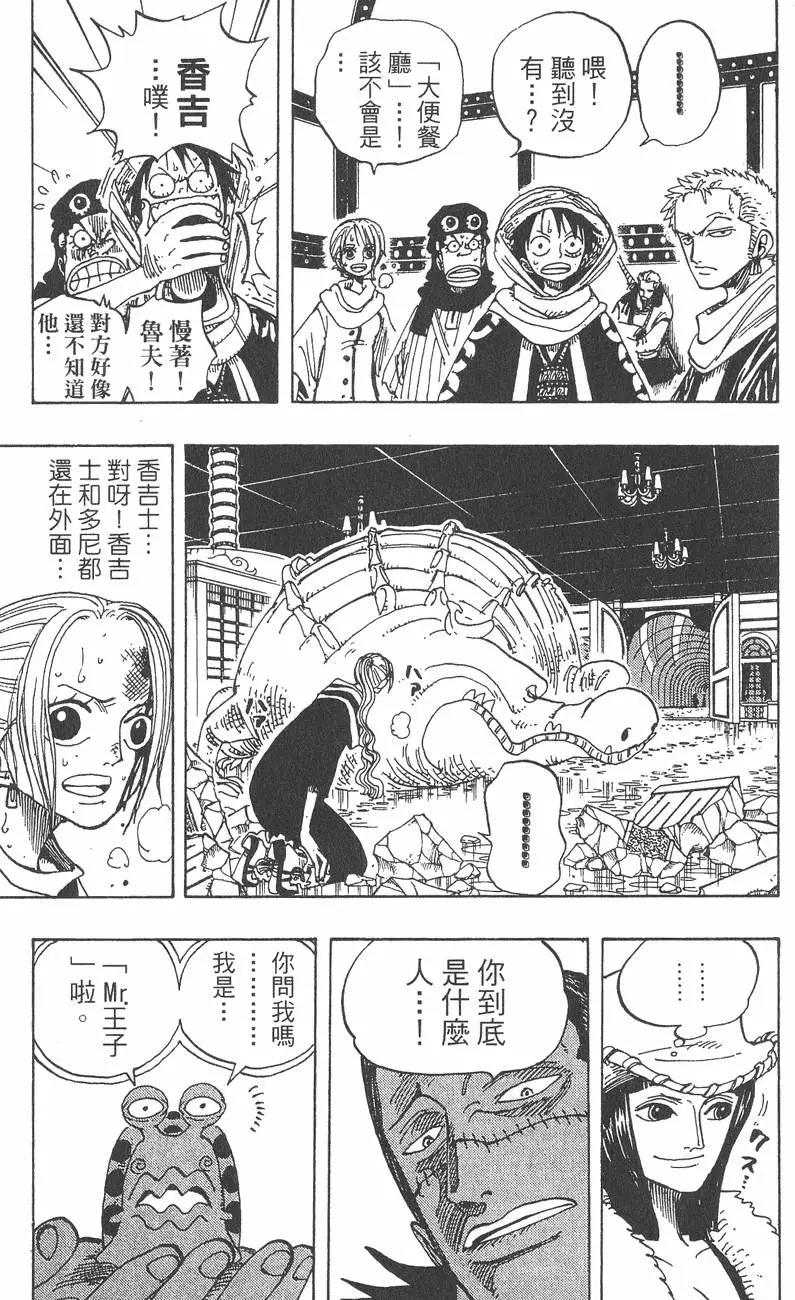 ONE PIECE航海王 - 第19卷(4/5) - 3