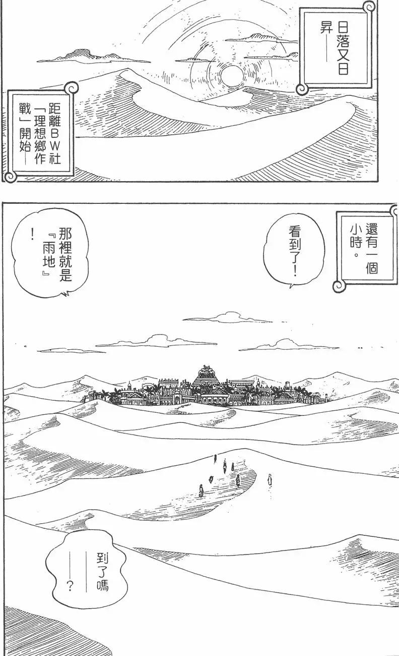 ONE PIECE航海王 - 第19卷(1/5) - 4