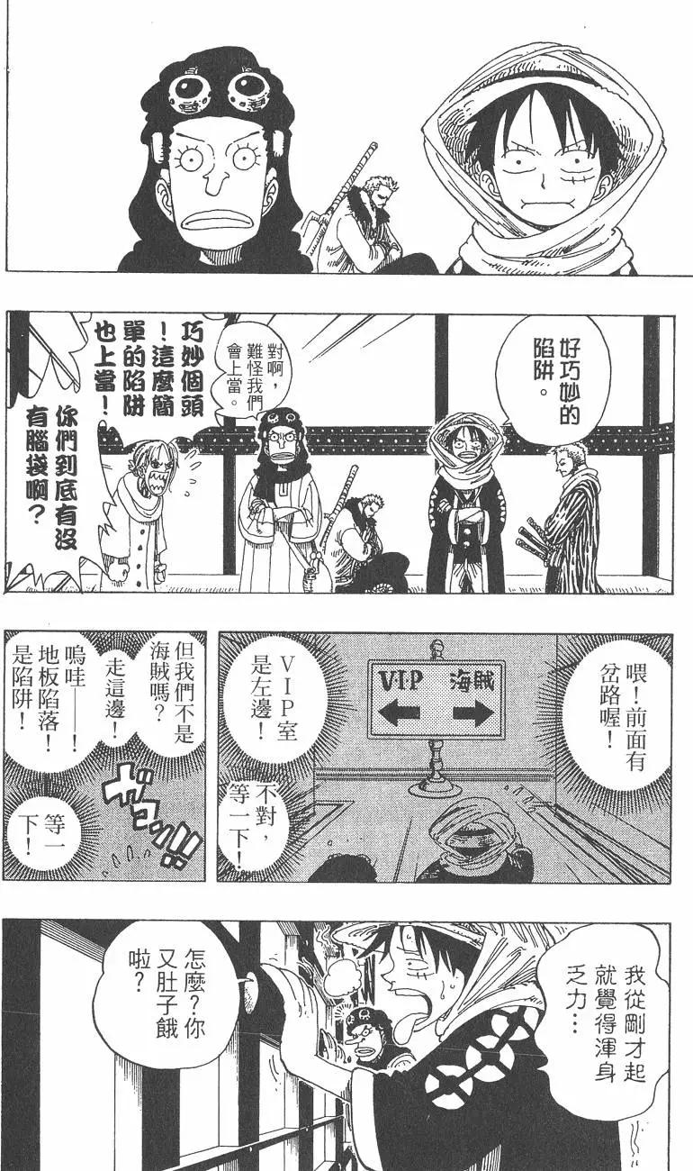 ONE PIECE航海王 - 第19卷(2/5) - 8