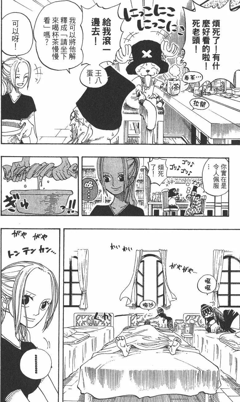 ONE PIECE航海王 - 第23卷(3/5) - 4