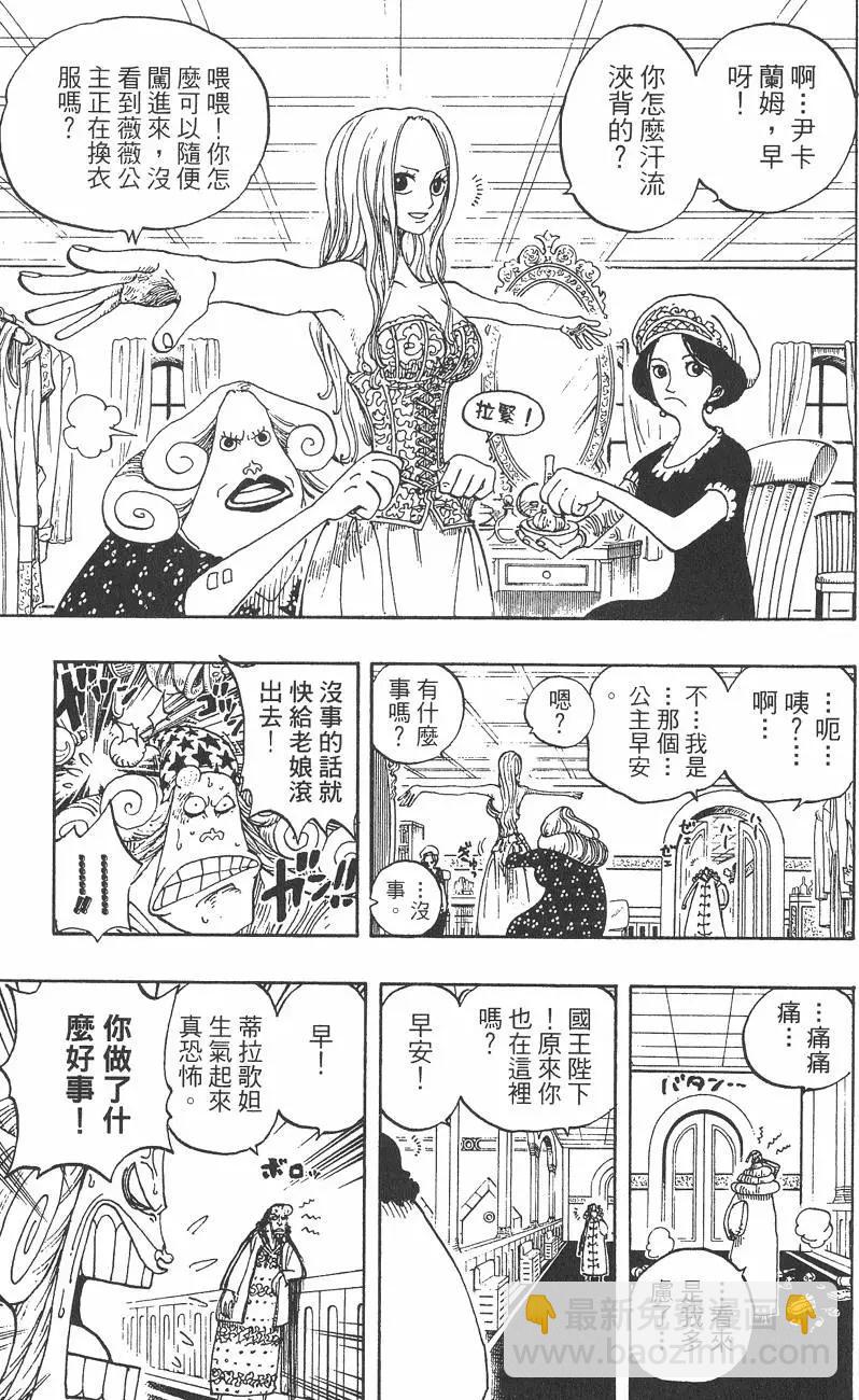 ONE PIECE航海王 - 第23卷(4/5) - 5